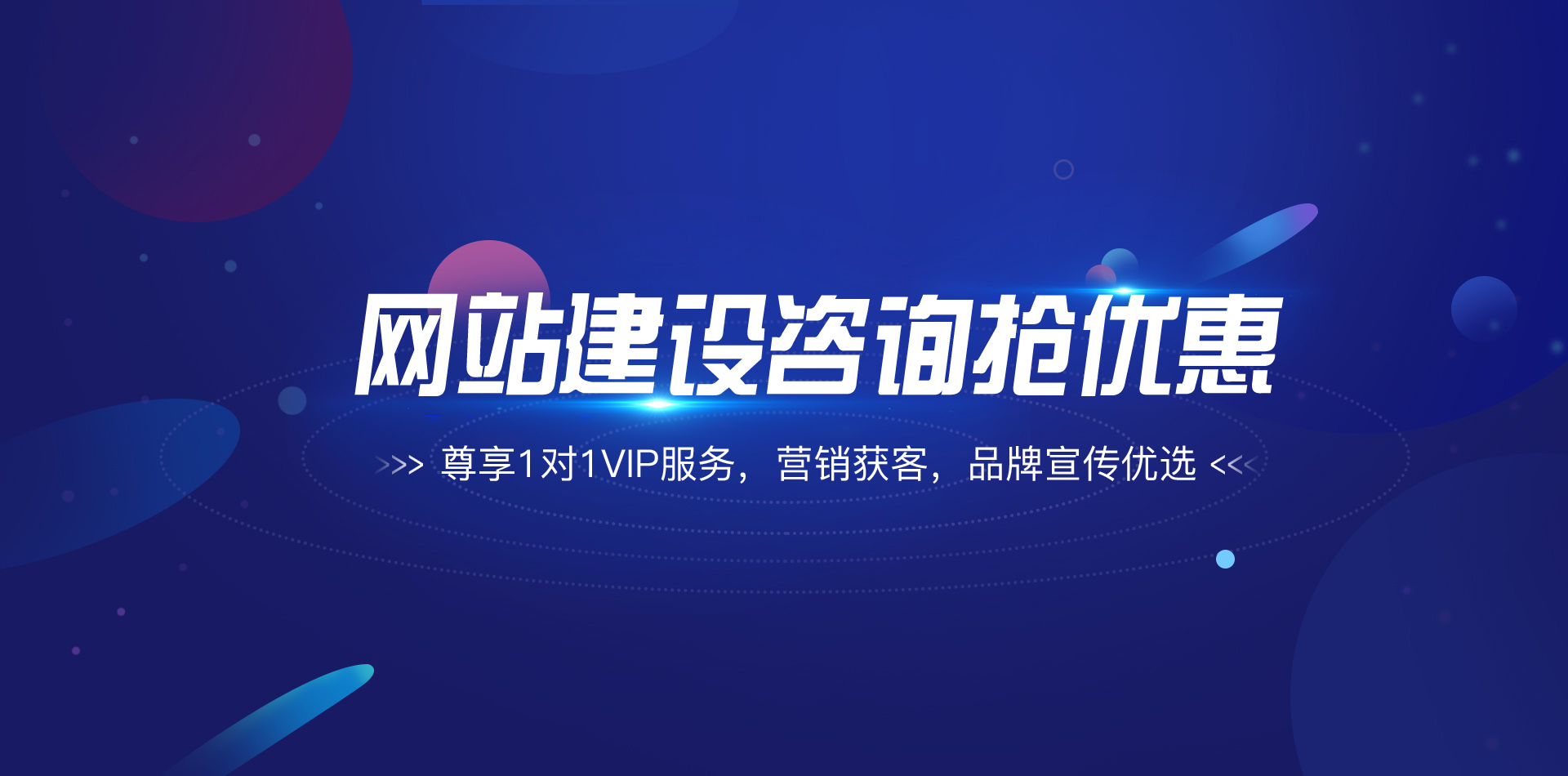 九游娛樂，用心打造營銷型網站，從設計到推廣，全流程助力中小企業(yè)實現(xiàn)互聯(lián)網盈利轉型！